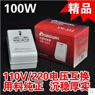 100W变压器110V转220V 220转110V双向互变电压转换器星威变压