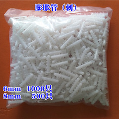 塑料膨胀管 塑料膨胀螺丝 白色带刺 Φ6mm 8mm