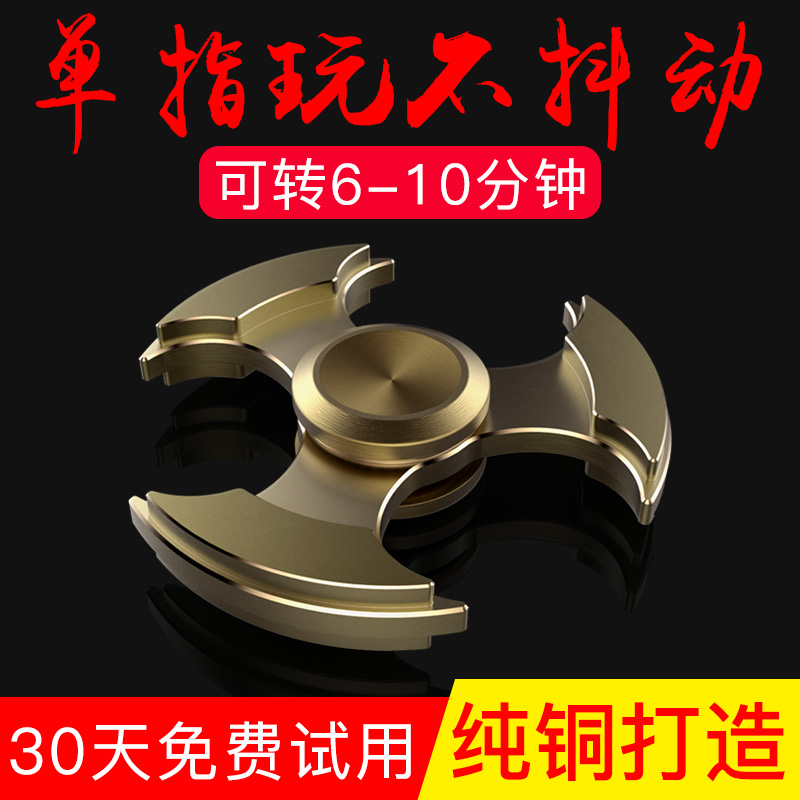 Edc fingertips gyro US adult finger screw bearing toys for children clover extract the copper fingers gyro