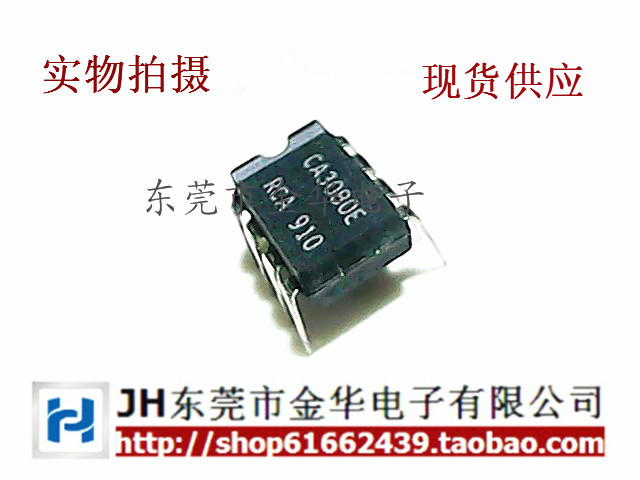 全新原装CA3080E DIP-8 电源芯片 现货直拍
