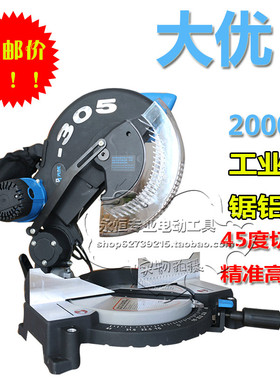 包邮 大优 10寸12寸305mm锯铝机斜切锯多功能铝型材木材切割机