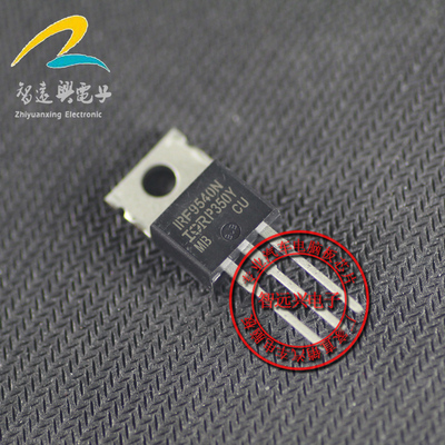 IRF9540N 汽车电脑芯片 插件三极管 全新现货 汽车电脑板芯片