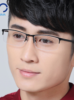 半框近视眼镜框男半框钛合金商务配眼镜近视眼镜架成品近视镜901