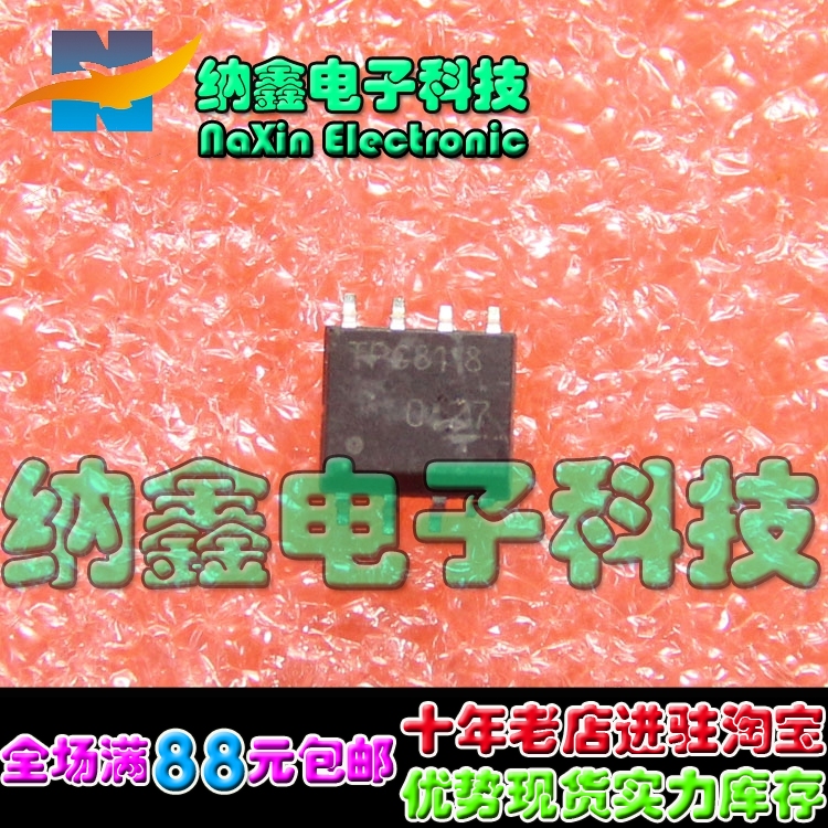【直接拍就对了】TPC8118贴片SOP-8 大电流低内阻MOS管