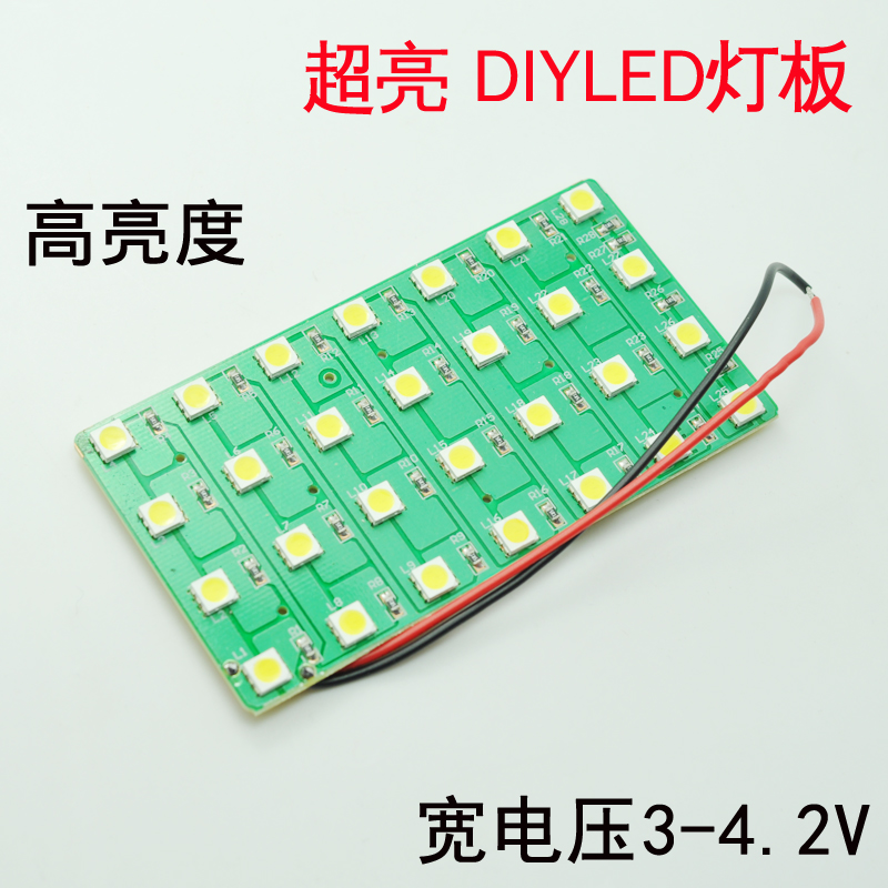 高亮贴片led灯板 diy led台灯锂电池 18650电池直接供电 10W