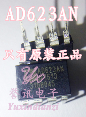 【直拍】AD623AN DIP8 进口全新原装ADI(亚德诺) AD623 仪表运放