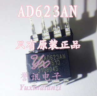 【直拍】AD623AN DIP8 进口全新原装ADI(亚德诺) AD623 仪表运放