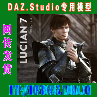 Pro Bundle全部套装 daz3d 180 studio模型Lucian