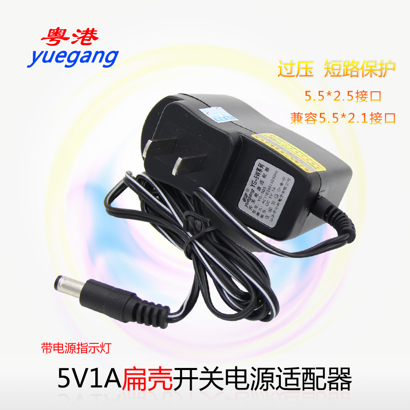 ÔÁ¸Û5V1A ¿ª¹ØµçÔ´ÊÊÅäÆ÷·ÓÉÆ÷ÊÊÅäÆ÷×ã°² ADSLè Modem µçÊÓºÐ5V1AµçÔ´