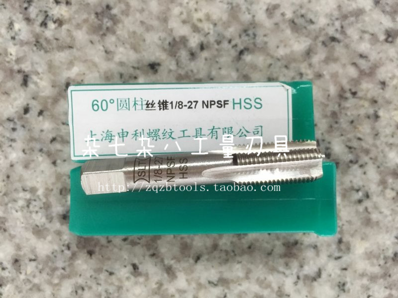 【杂七杂八工量刃具】正品 申利60°圆柱丝锥 NPSF1/8-27