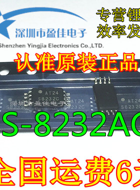 S-8232AC 进口原装S-8232ACFT-T2-G 现货S-8232AC S8232C 可直拍