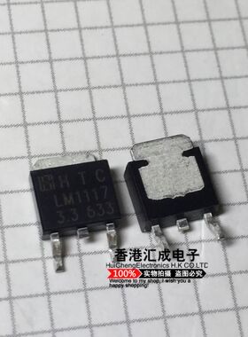 LM1117RS-3.3 LM1117RS LM1117-3.3 LM1117 TO252 原装 100个50