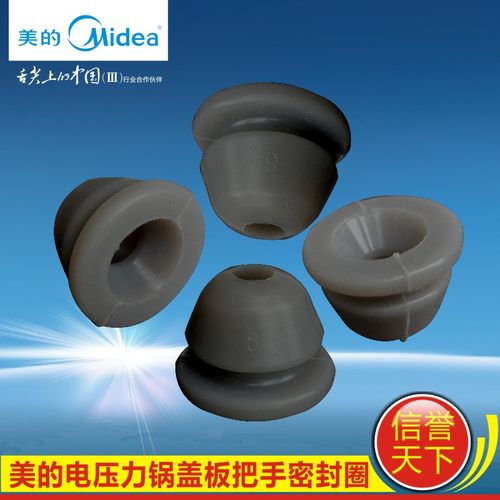美的电压力锅配件盖板把手密封圈PHT5096H MY-HT5076P/HT5079胶塞