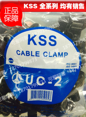 台湾KSS凯士士 UC-2 尼龙配线固定钮 100只 黑色