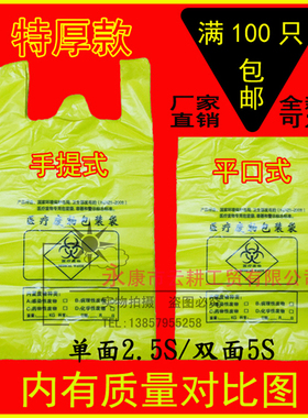 特厚黄色医疗垃圾袋 15L20L30L50L60L100L240升 废物桶专用塑料袋