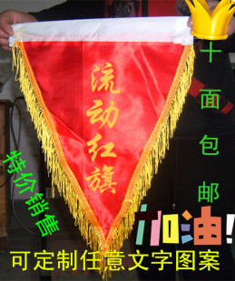 三角绸缎平绒八美缎流动红旗表彰空白红旗广告导游旗帜小彩旗定做