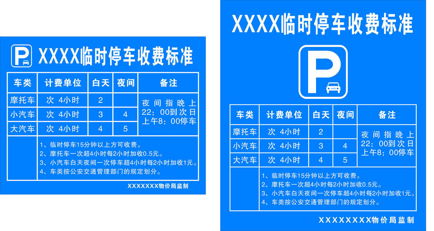 建立我国ETC收费标准的决策与思考