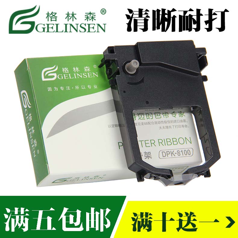 适用色带架富士通FR8X00