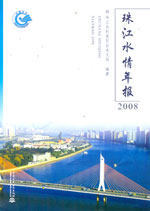 珠江水情年报2008