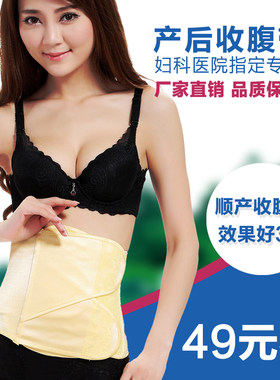 孕妇顺产专用收腹带产妇束缚带产后收腹带透气夏季塑腹带收复腹带