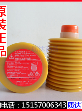 原装LUBE AL2-7黄油AMADA油脂AC高速冲床机械专用保养润滑脂