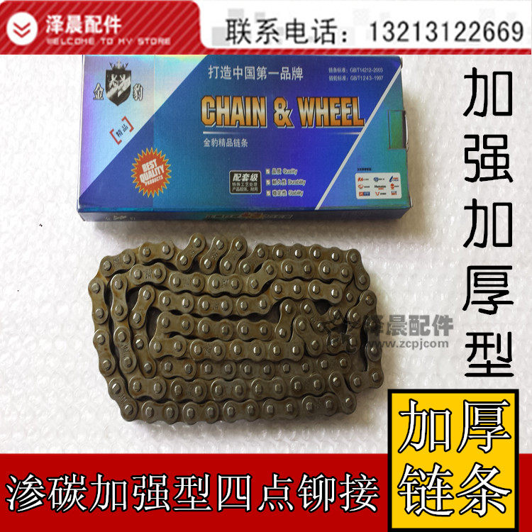 特价改装动力摩托车链条428H渗碳处理技术改装加强型链条四点铆接