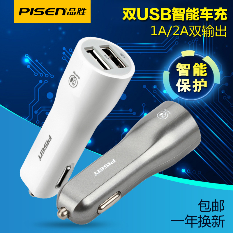 Chargeur téléphone de voiture - Ref 287122 Image 3