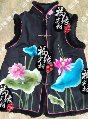 重磅真丝绣花貂毛中式棉马甲 秋冬款 荷缘 刺绣民族风 旗袍上衣