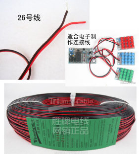 双平行并线 UL认证红黑 发烧音响电子diy制作连接线电源线音箱线