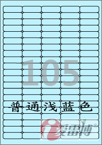 A4不干胶标签纸/普通打印机打印/爱雷博浅蓝色标签CL505B-100张