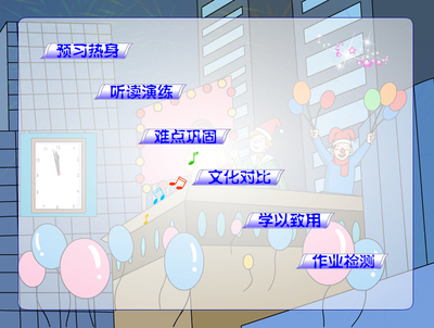 高中英语精品比赛获奖Flash课件制作——Public holidays