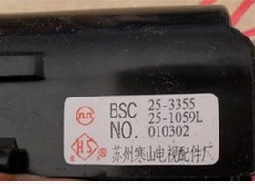 适用于春兰/高路华电视机高压包BSC25-1059L BSC25-3355 质保一年