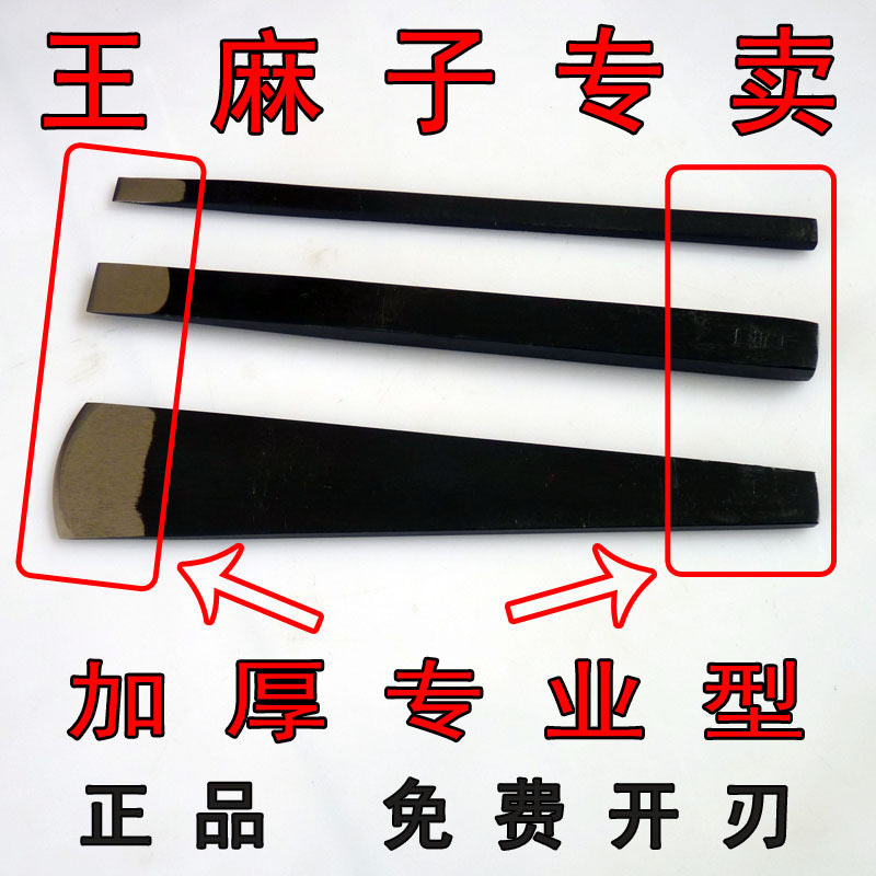 王麻子专业扬州甲沟去死皮修脚刀