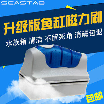鱼缸磁力刷大小号玻璃擦水族箱清洁用品海星除苔除藻双面悬浮缸刷