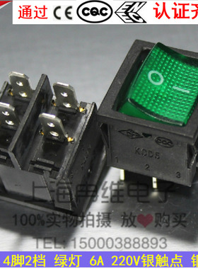 上海永星船型开关KCD5-21N绿色带灯 船形电源开关 4脚2档 6A 220V