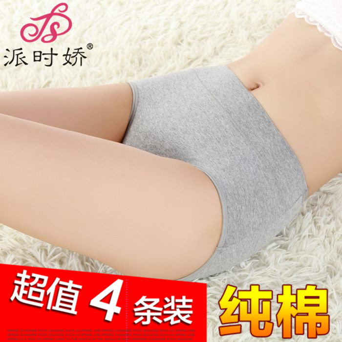 Slip jeunesse en coton - Ref 639363 Image 1