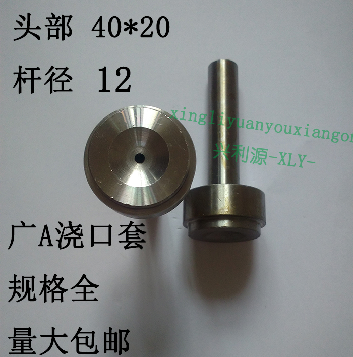 广标B型/单双托浇口套/唧嘴射咀进料/灌/CA杆径长度塑胶模具12/16