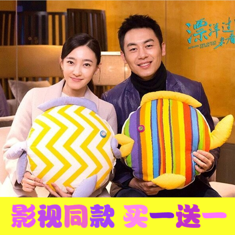 接吻鱼抱枕漂洋过海来看你同款亲嘴鱼公仔情侣毛绒靠枕jrlxxul9
