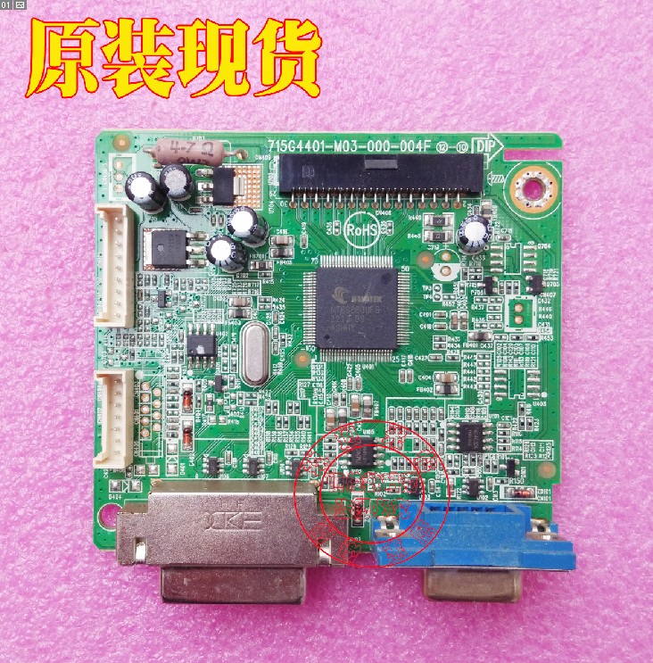 飞利浦226V3L驱动板 246V5L 242E3L 驱动板715G4401-M04-000-004C