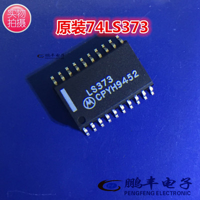 【鹏丰】MC74LS373DW 芯片 LS373 DW MOT SOP-20 7.2mm 原装现货