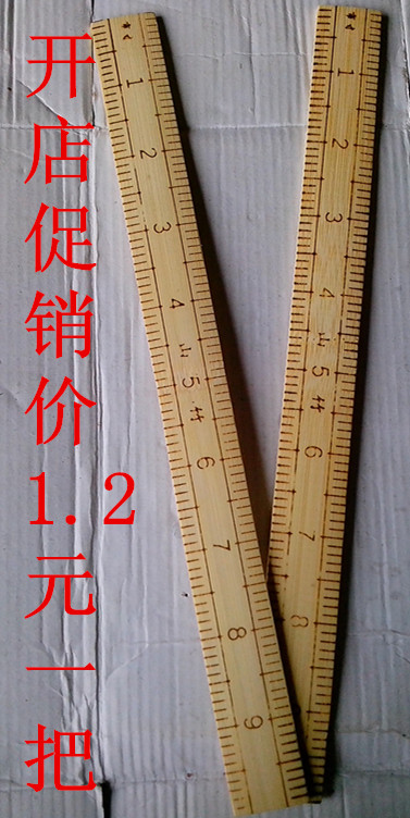 玉女峰牌天然裁缝尺 竹尺 量布尺 山竹尺 塑仿竹尺放码尺两种都有