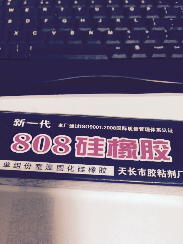 全新808硅橡胶黑色的固化适用于电视机电子原件等密封用