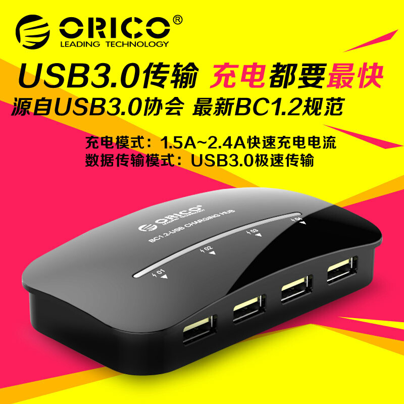 Hub USB - Ref 369890 Image 1