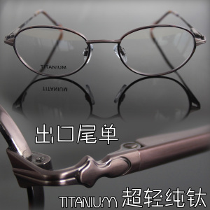 出口玳瑁全框复古中小脸近视老花超轻纯钛眼镜框架 弹簧腿配眼镜