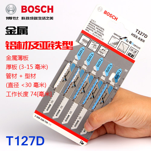 BOSCH博世瑞士原装进口T127D铝材亚铁曲线锯条积梳片博士往复锯条