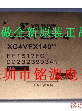 【铭源电子】全新原装XC4VFX140-10FF1517C XC4VFX140-10FFG1517C