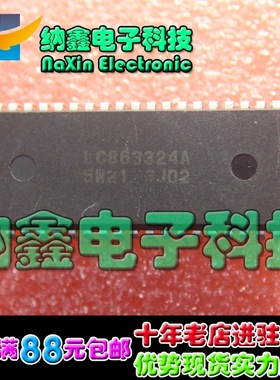【直接拍就对了】 CPU LC863324A-5W21