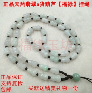 手工编织翡翠玉珠葫芦项链男女吊坠玉石挂绳耐磨玉佩链子
