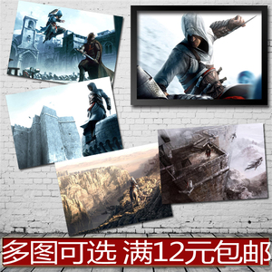 刺客信条 游戏 海报 网吧宿舍卧室酒吧 装饰画 贴画 相框有框画心