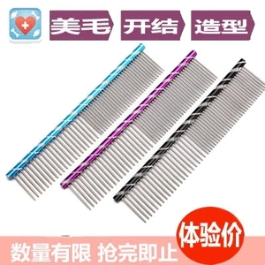 美容师防静电梳子宠物狗梳子列长短距梳排梳 不锈钢针梳子 狗排梳